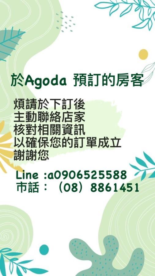 Bai Sha Tan Cottage Kenting Exterior photo